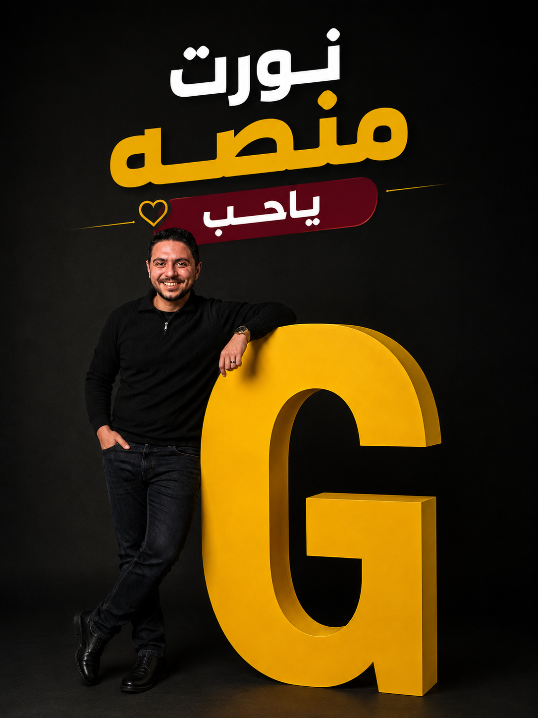 صورة المنصة